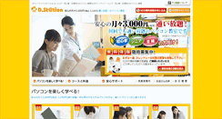 Desktop Screenshot of dstation.jp